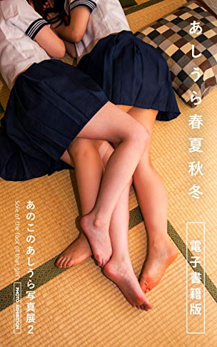 Japanese foot fetish Bundas gigantes anal